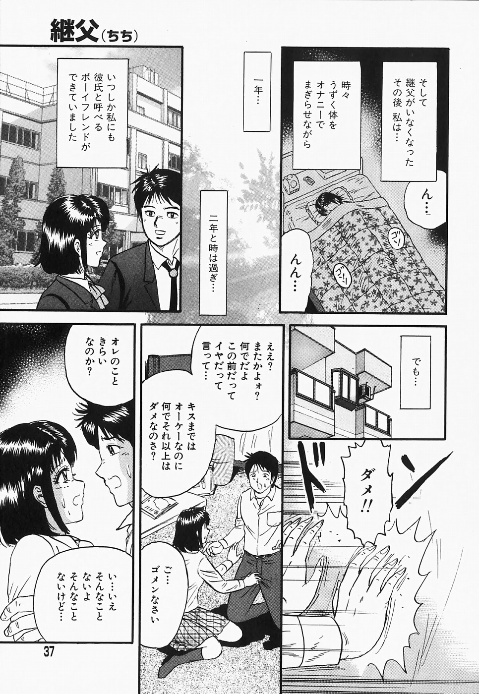 [近石まさし] 淫裸万象
