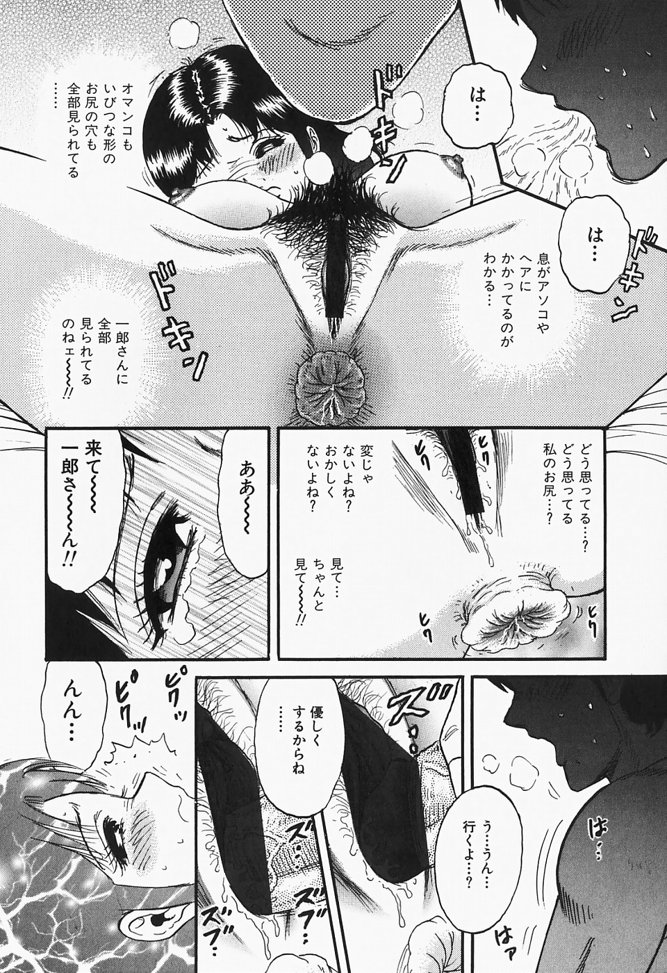 [近石まさし] 淫裸万象