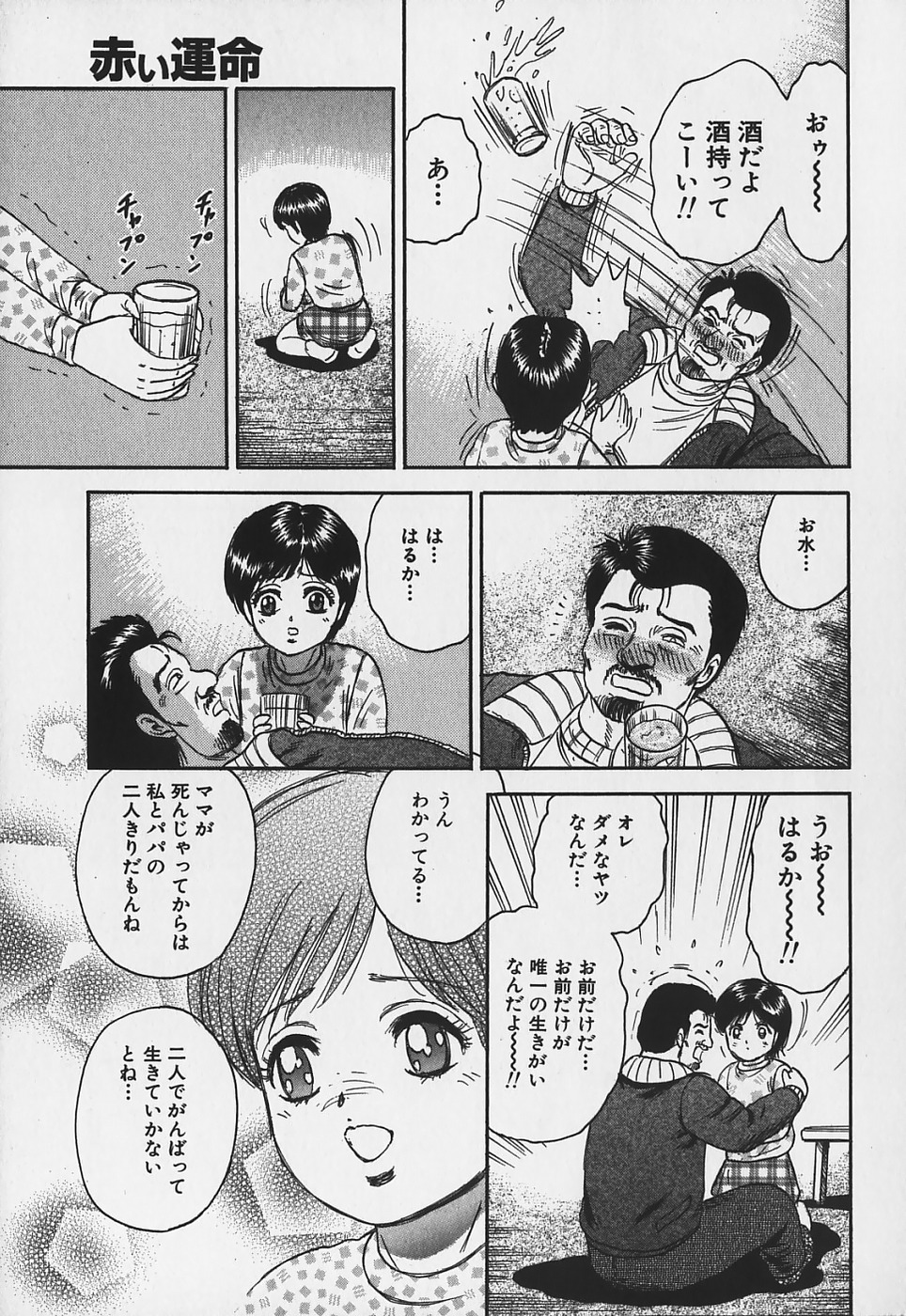 [近石まさし] 淫裸万象