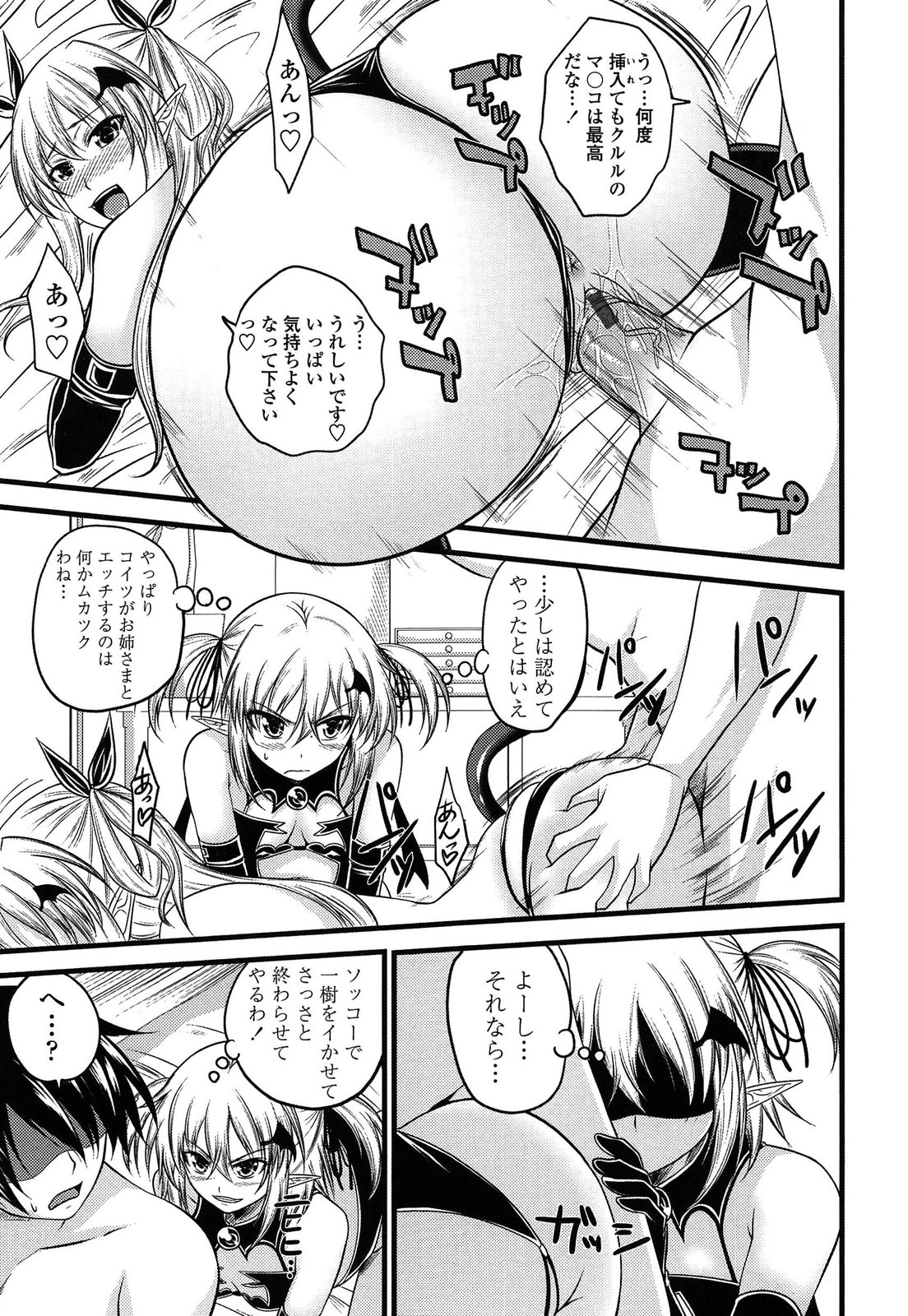 [アーセナル] でびるちぇりーぱい ドラマCD付き