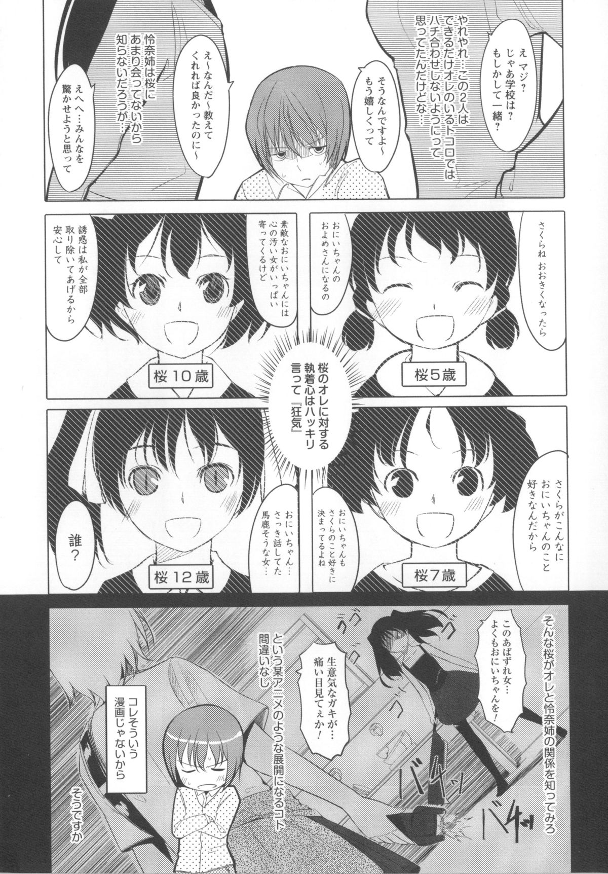 [ぐすたふ] 放課後TOYフレンズ