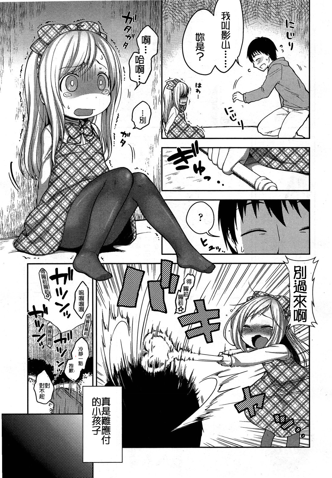 ガールズフォーム Vol.03 [中国翻訳]