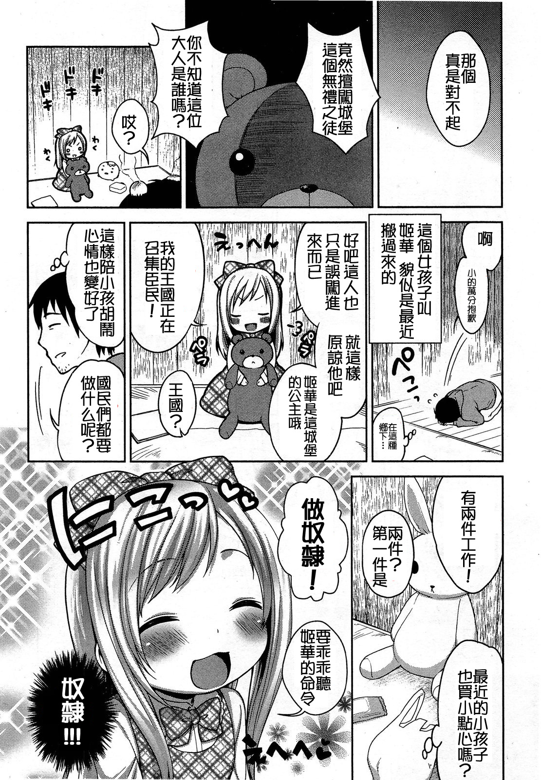 ガールズフォーム Vol.03 [中国翻訳]