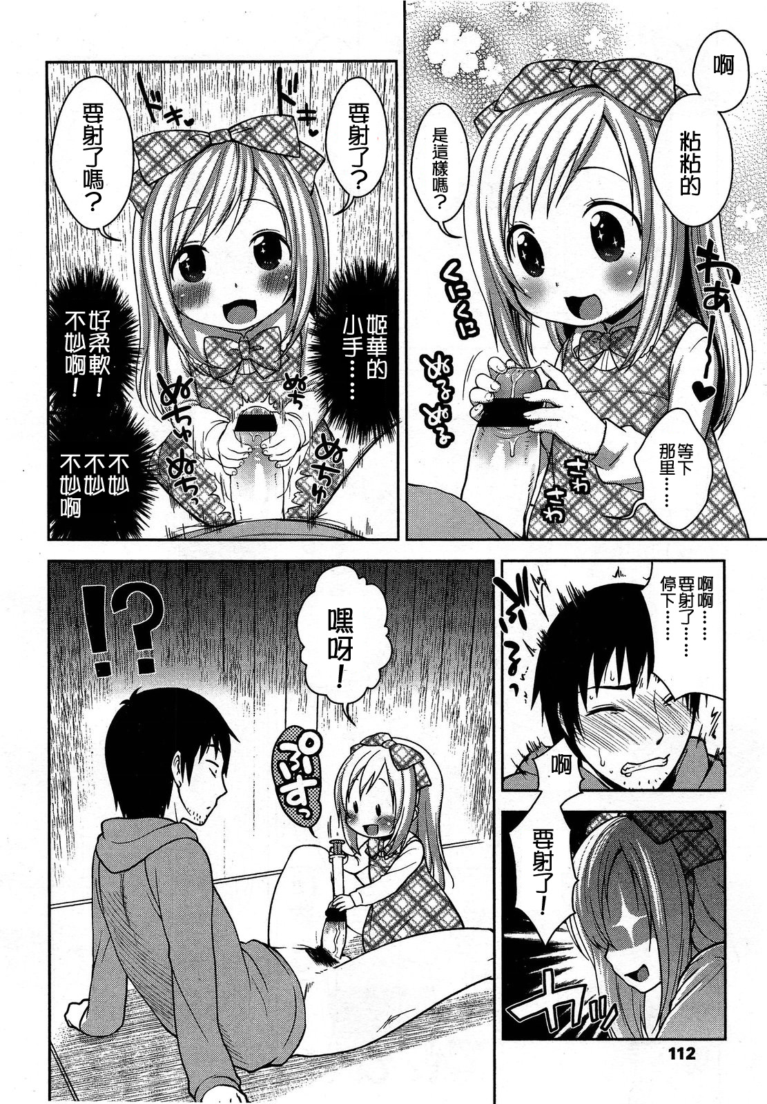 ガールズフォーム Vol.03 [中国翻訳]