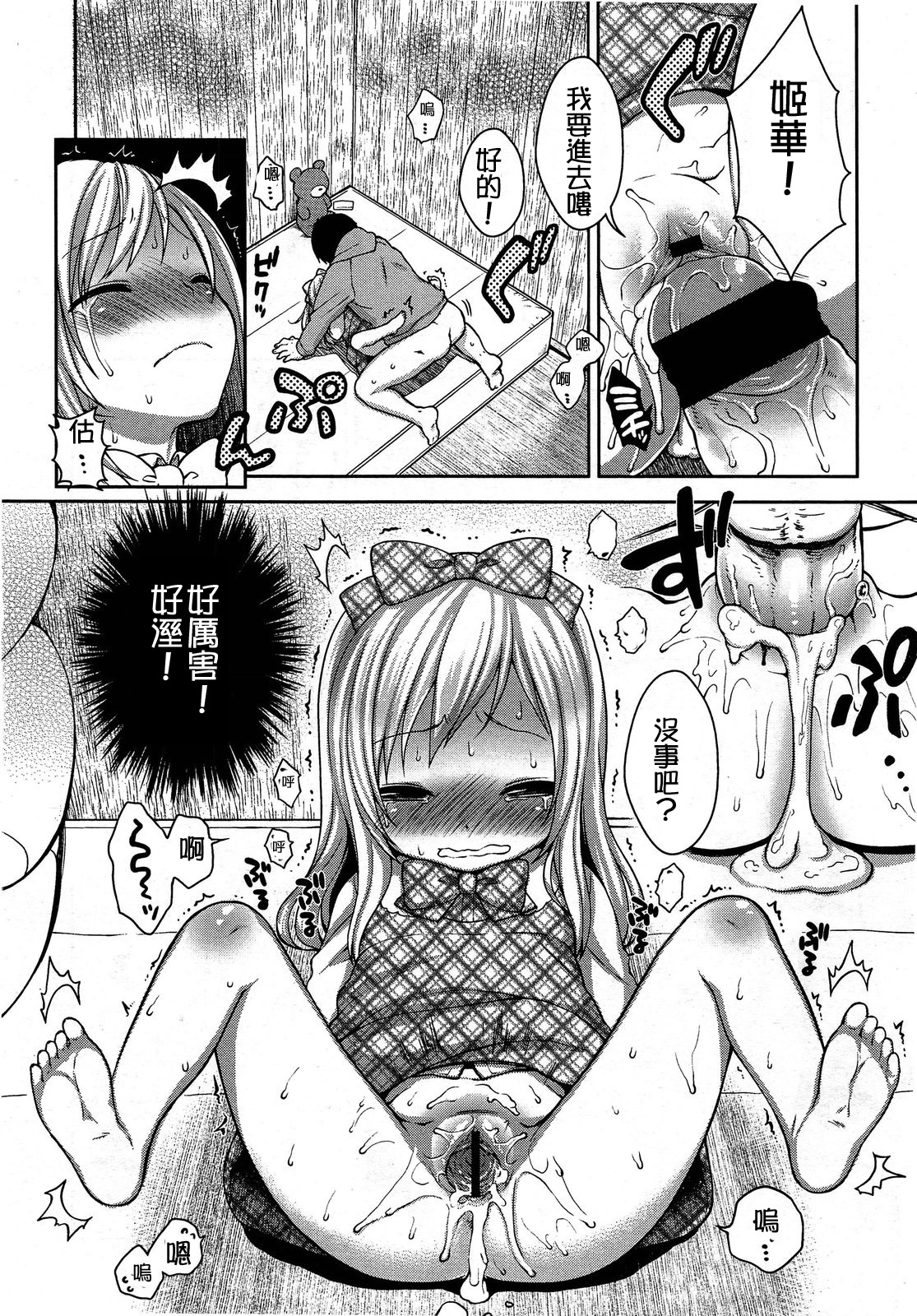 ガールズフォーム Vol.03 [中国翻訳]