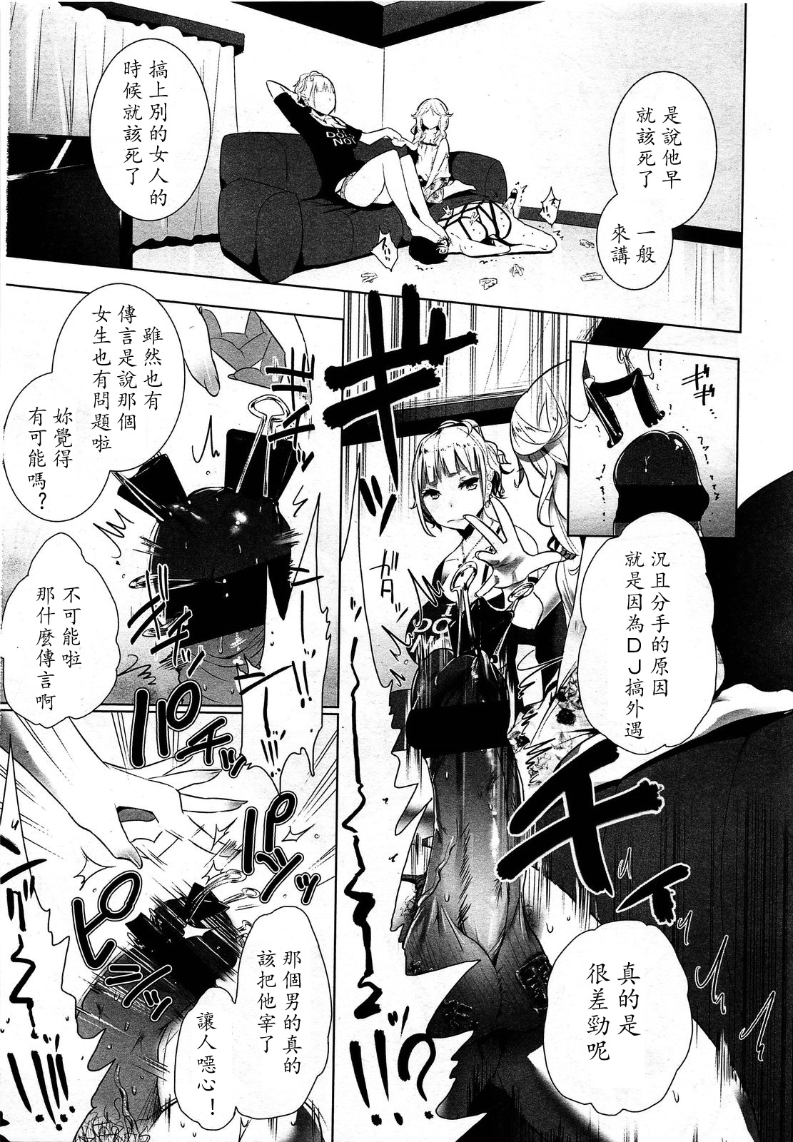 ガールズフォーム Vol.03 [中国翻訳]