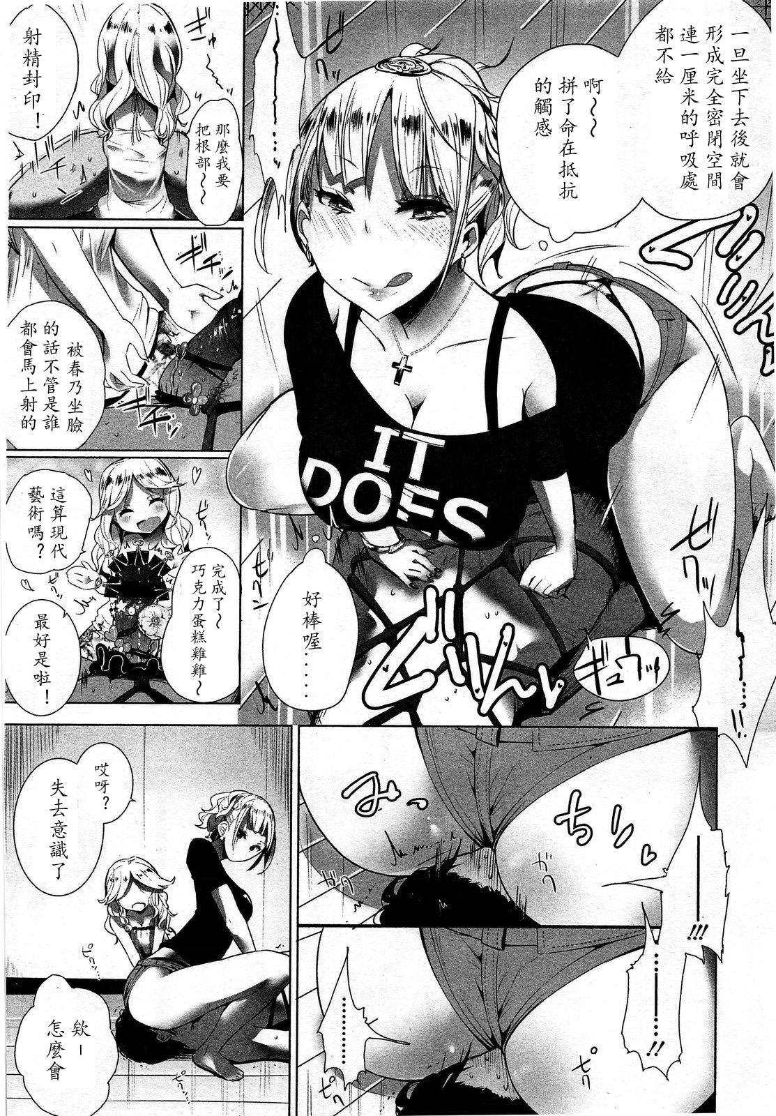 ガールズフォーム Vol.03 [中国翻訳]