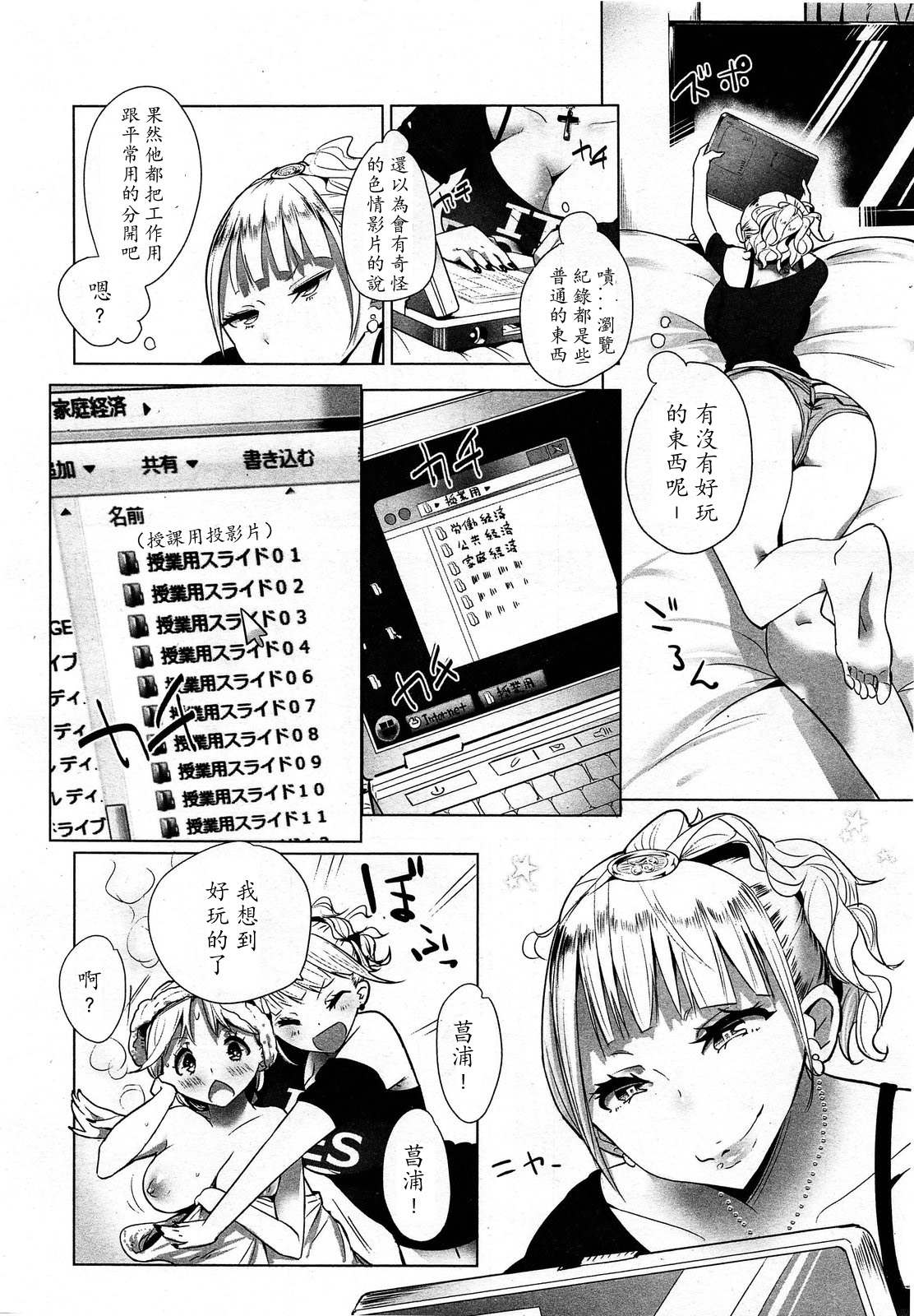 ガールズフォーム Vol.03 [中国翻訳]