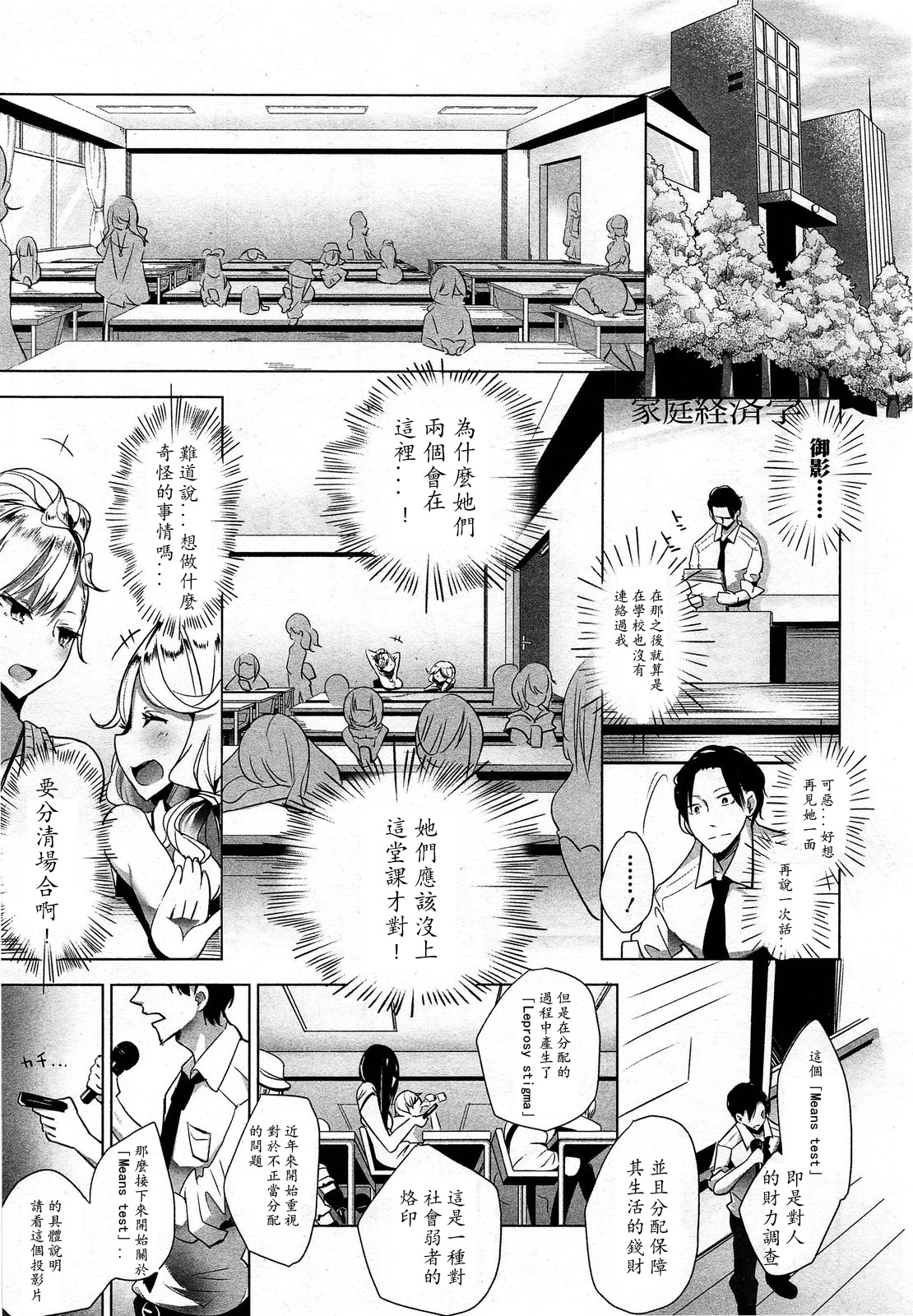 ガールズフォーム Vol.03 [中国翻訳]