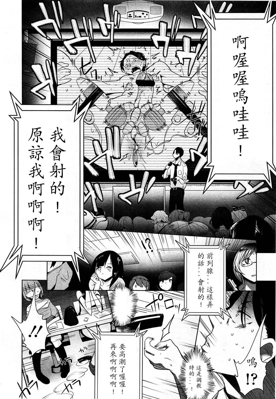 ガールズフォーム Vol.03 [中国翻訳]