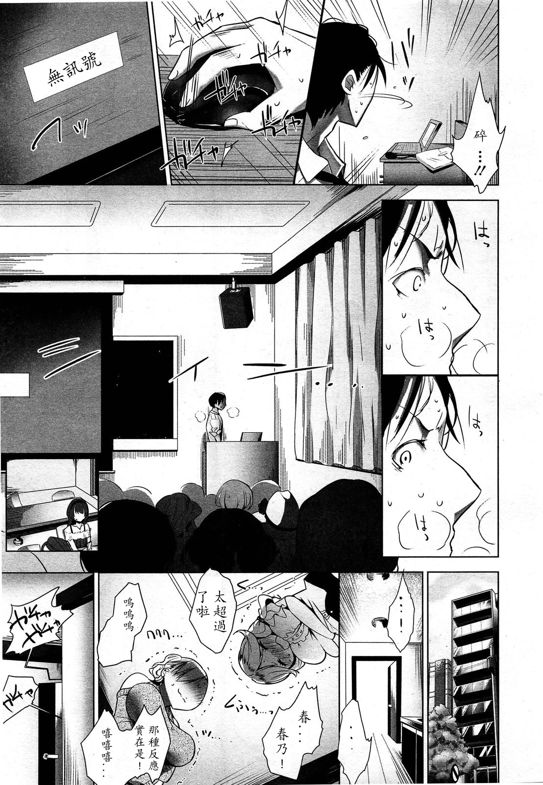 ガールズフォーム Vol.03 [中国翻訳]