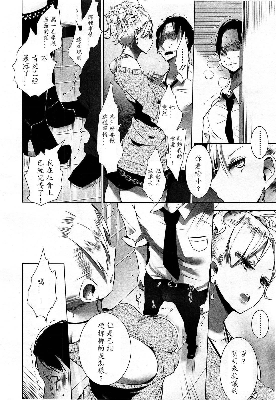 ガールズフォーム Vol.03 [中国翻訳]