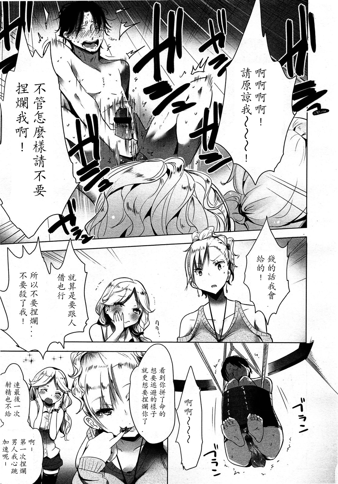 ガールズフォーム Vol.03 [中国翻訳]