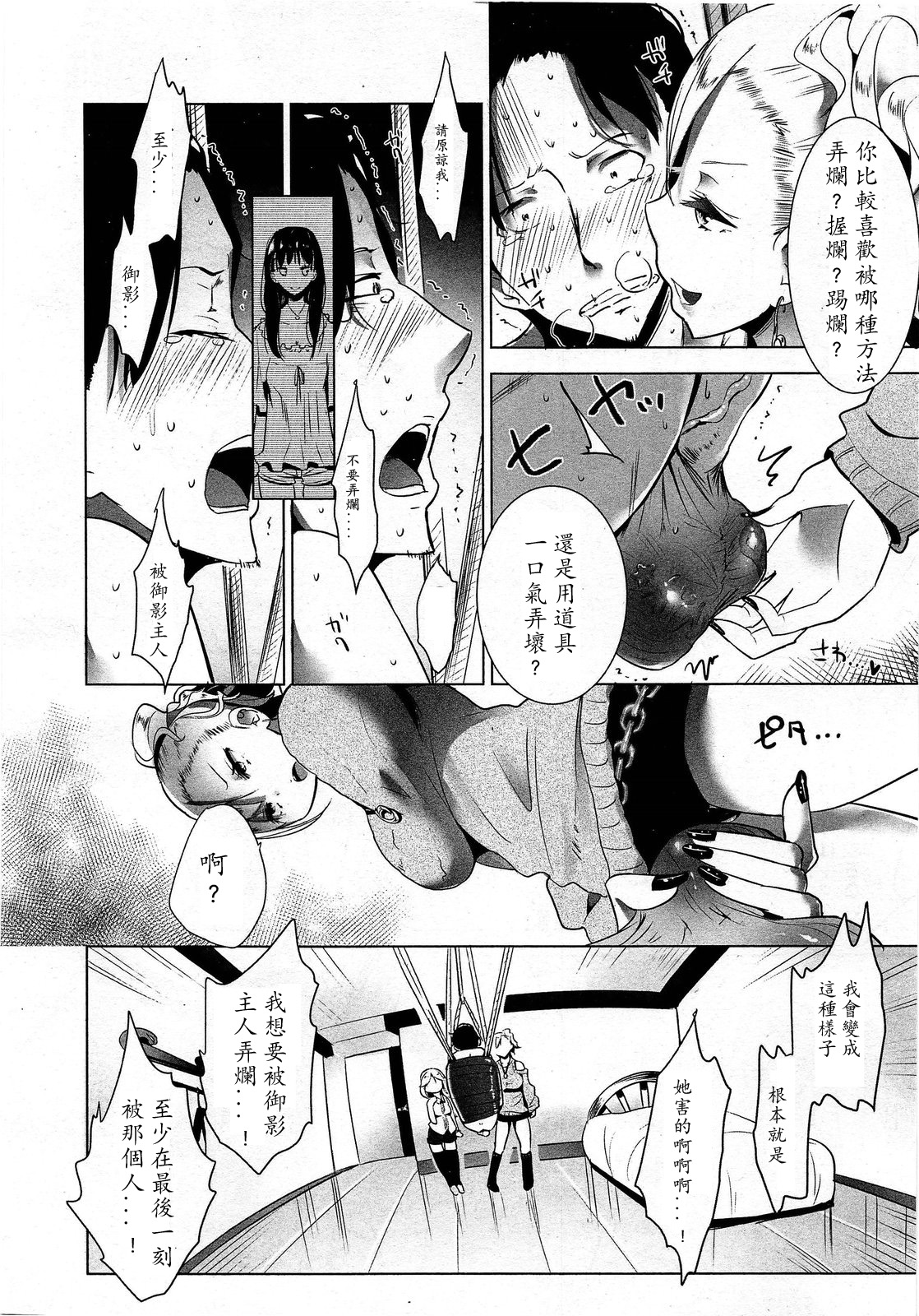 ガールズフォーム Vol.03 [中国翻訳]