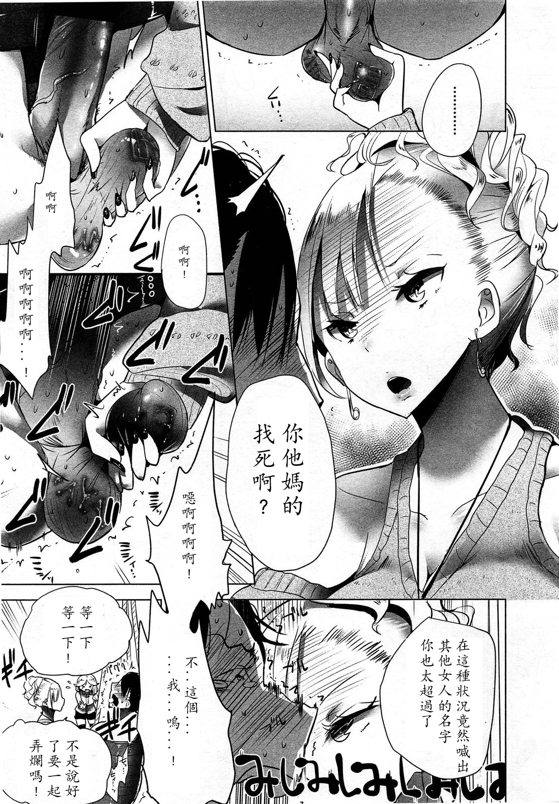 ガールズフォーム Vol.03 [中国翻訳]