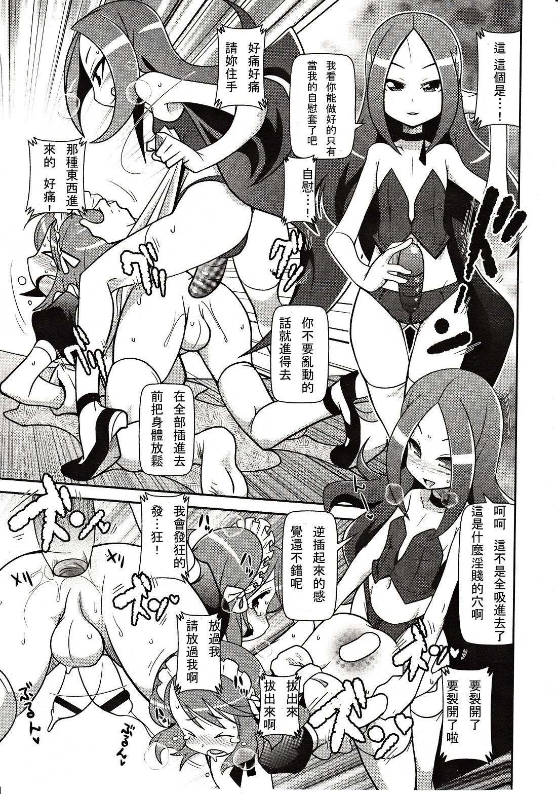 ガールズフォーム Vol.03 [中国翻訳]