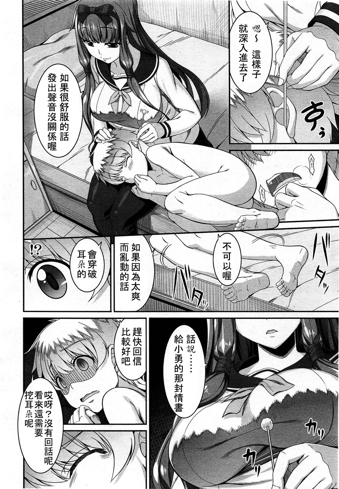 ガールズフォーム Vol.03 [中国翻訳]