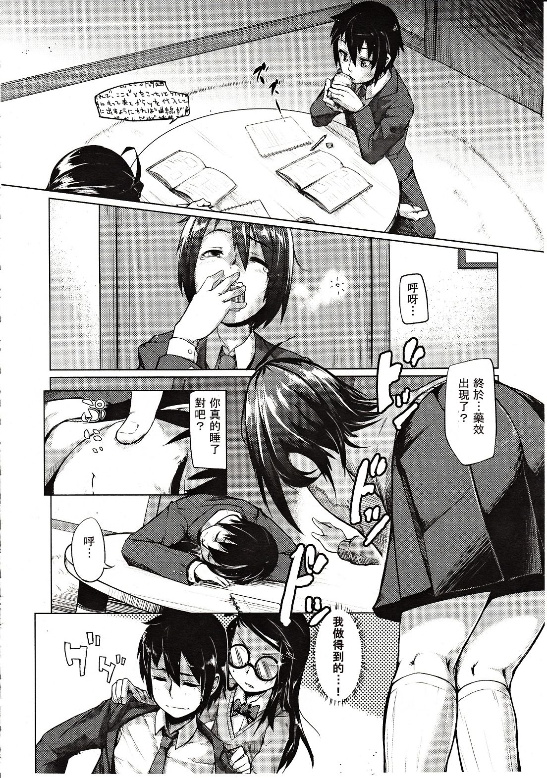 ガールズフォーム Vol.03 [中国翻訳]