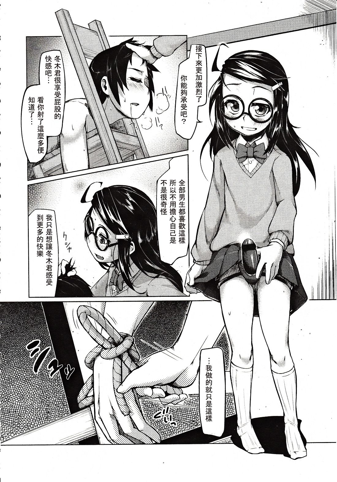 ガールズフォーム Vol.03 [中国翻訳]