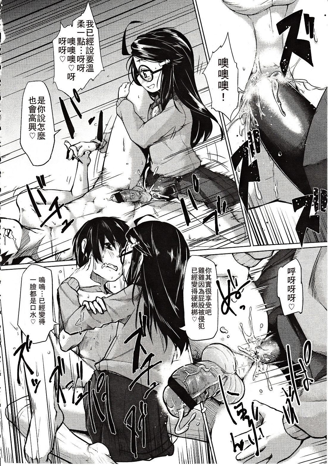 ガールズフォーム Vol.03 [中国翻訳]