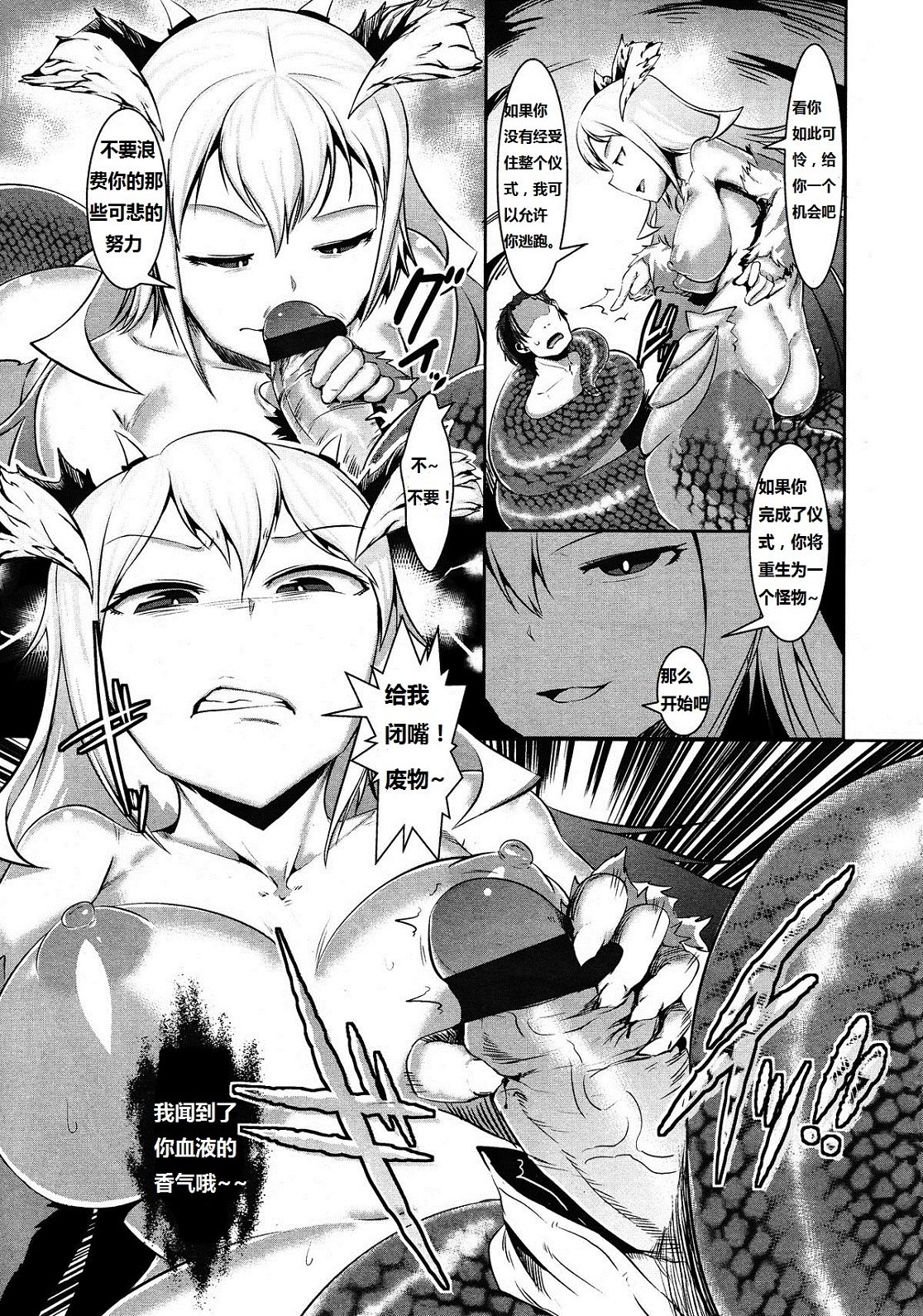 ガールズフォーム Vol.03 [中国翻訳]