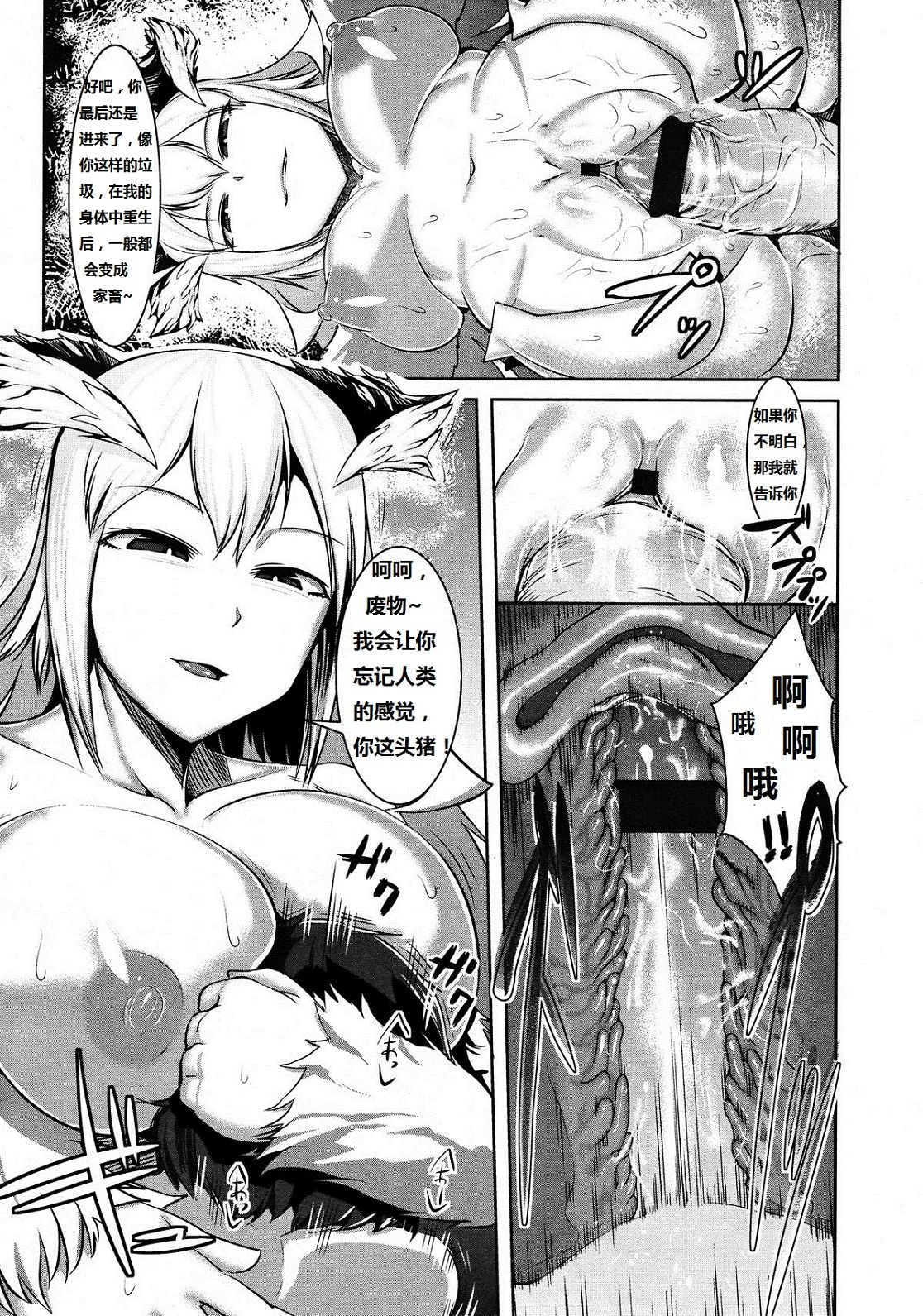 ガールズフォーム Vol.03 [中国翻訳]