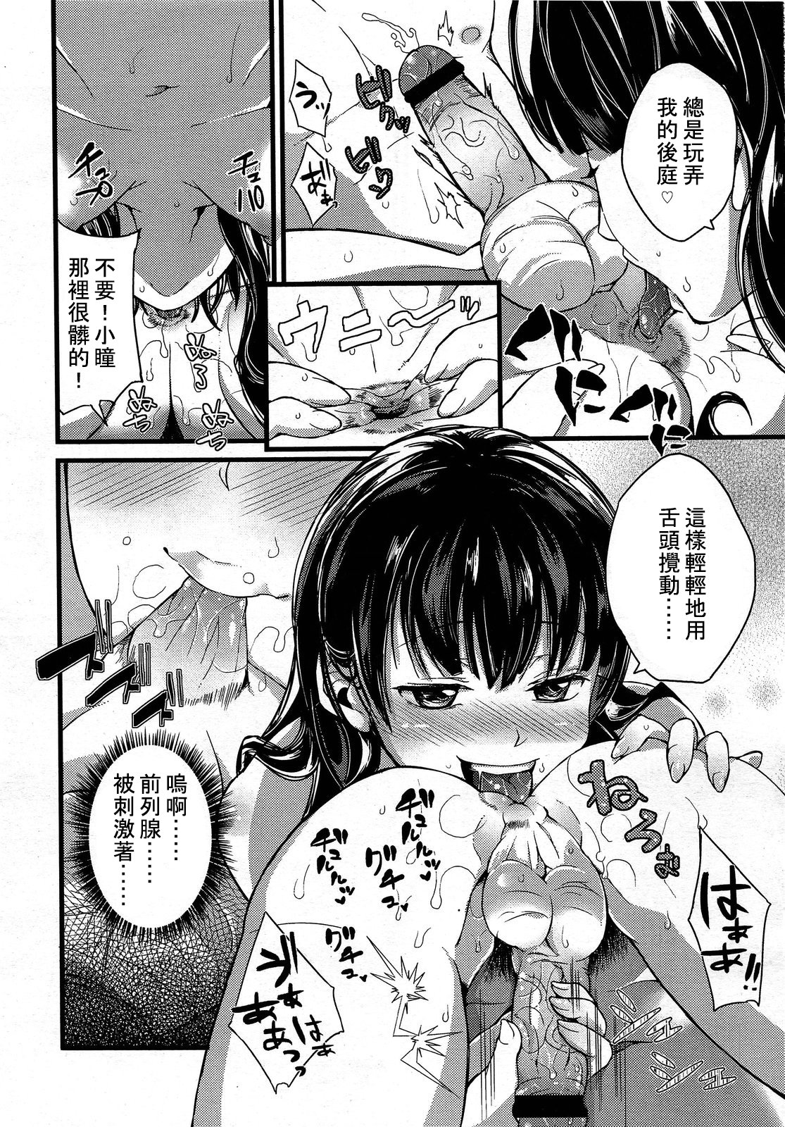 ガールズフォーム Vol.03 [中国翻訳]