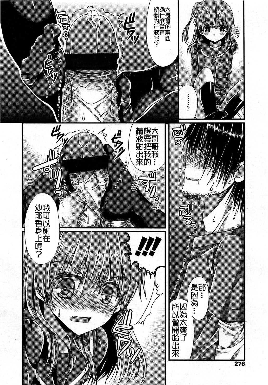 ガールズフォーム Vol.03 [中国翻訳]