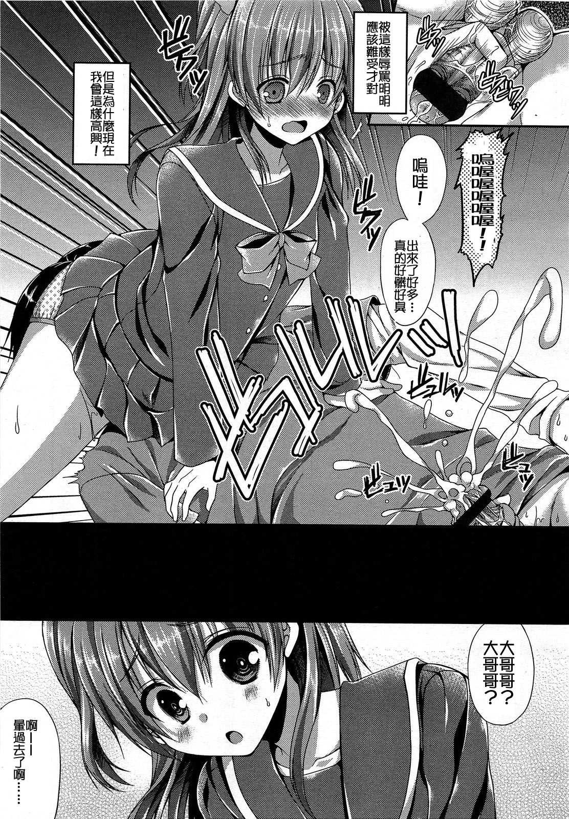 ガールズフォーム Vol.03 [中国翻訳]