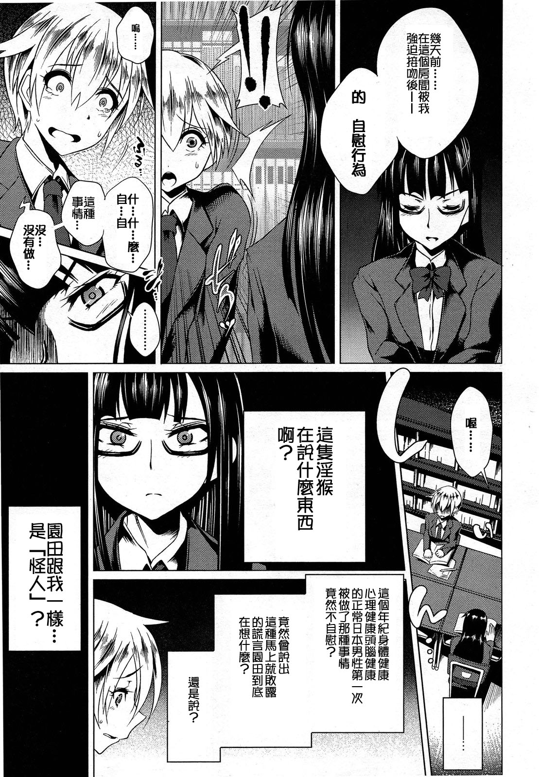 ガールズフォーム Vol.03 [中国翻訳]