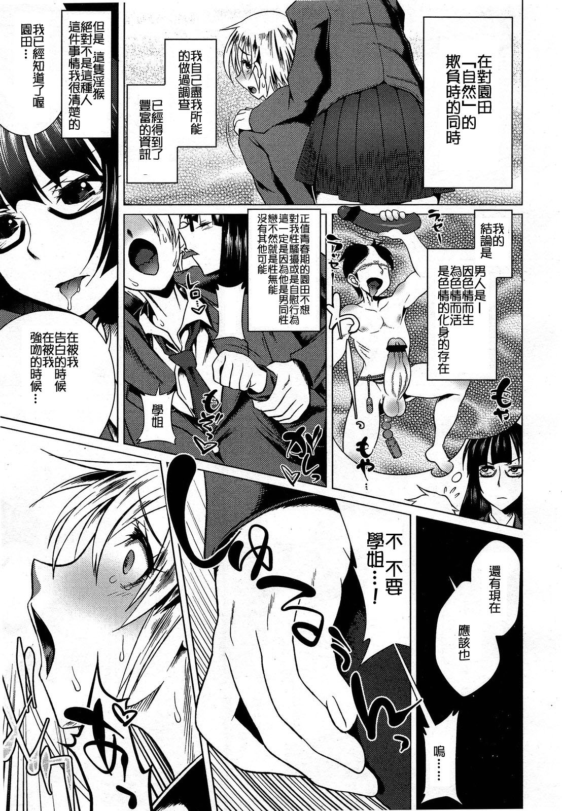 ガールズフォーム Vol.03 [中国翻訳]