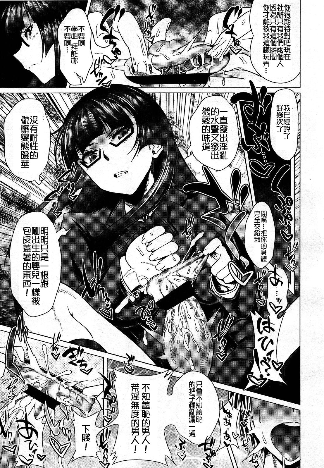 ガールズフォーム Vol.03 [中国翻訳]