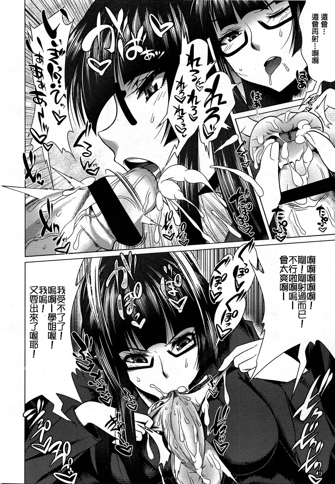 ガールズフォーム Vol.03 [中国翻訳]