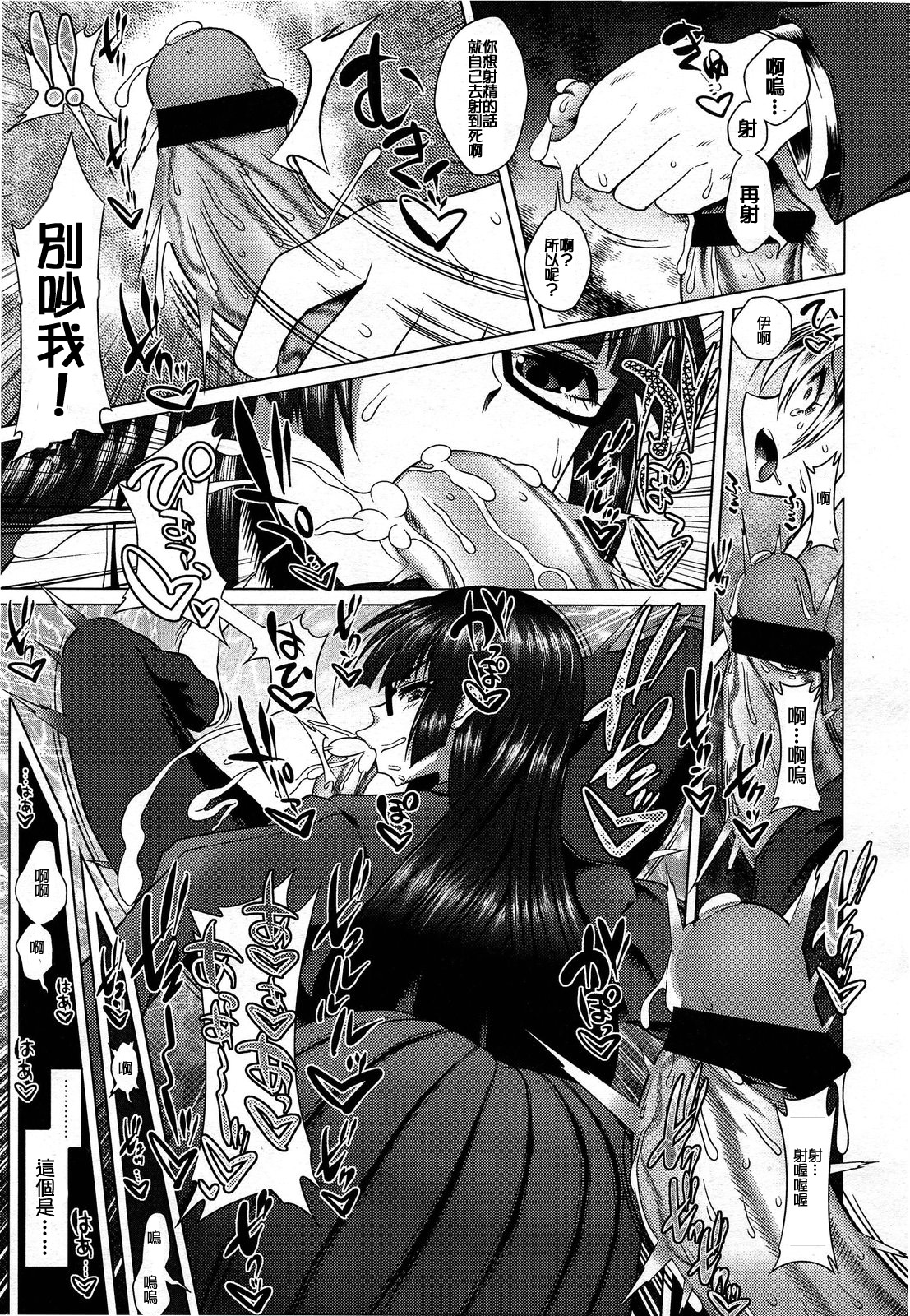 ガールズフォーム Vol.03 [中国翻訳]