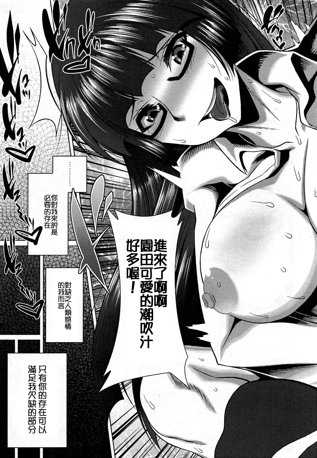 ガールズフォーム Vol.03 [中国翻訳]