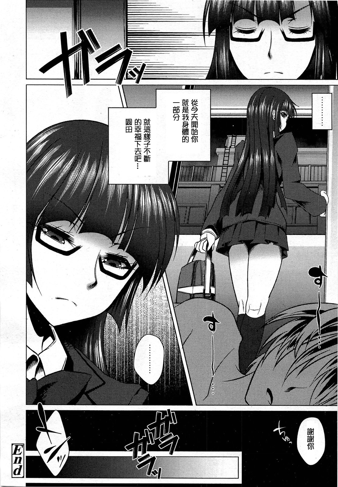 ガールズフォーム Vol.03 [中国翻訳]