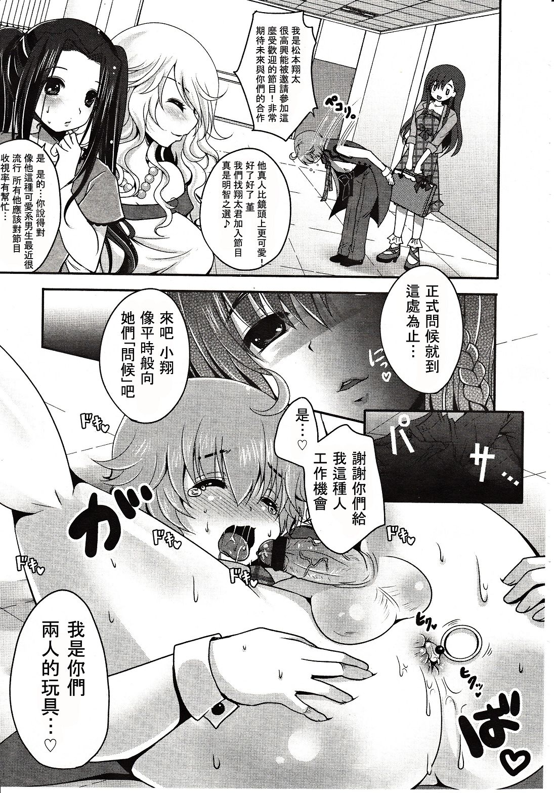 ガールズフォーム Vol.03 [中国翻訳]