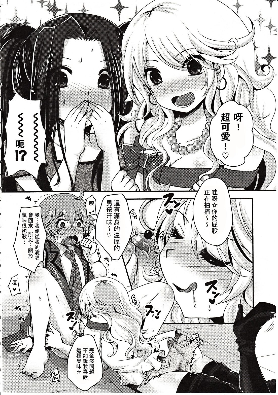 ガールズフォーム Vol.03 [中国翻訳]