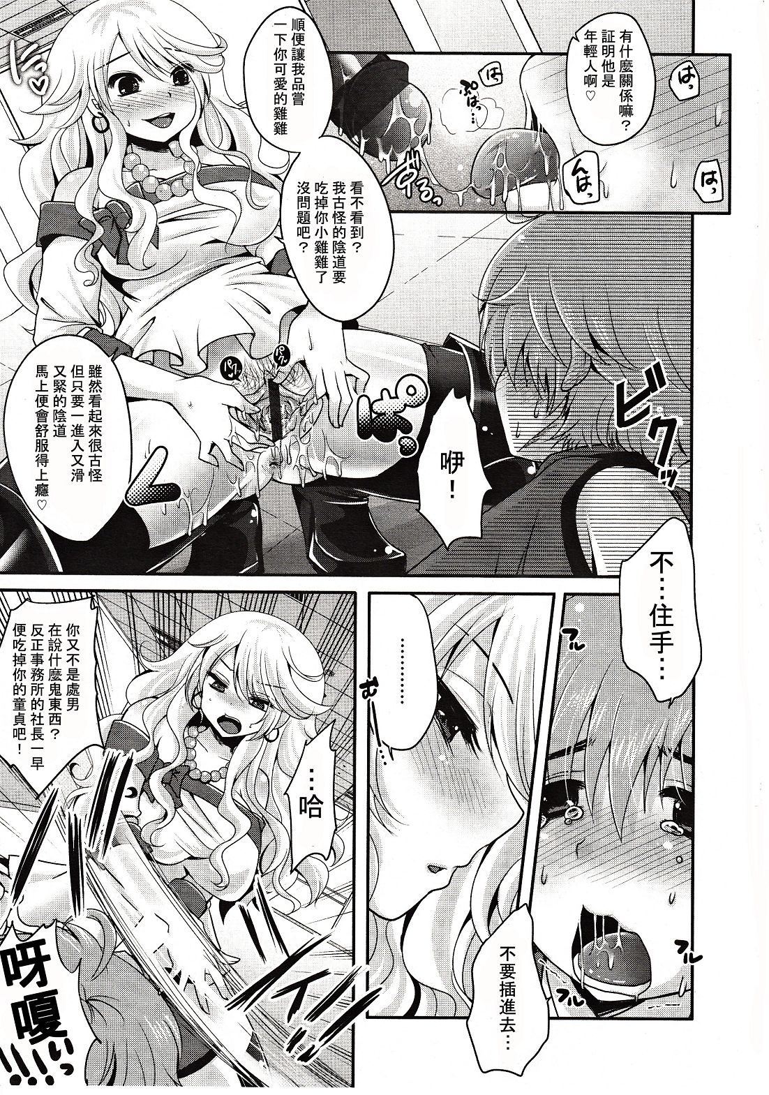 ガールズフォーム Vol.03 [中国翻訳]