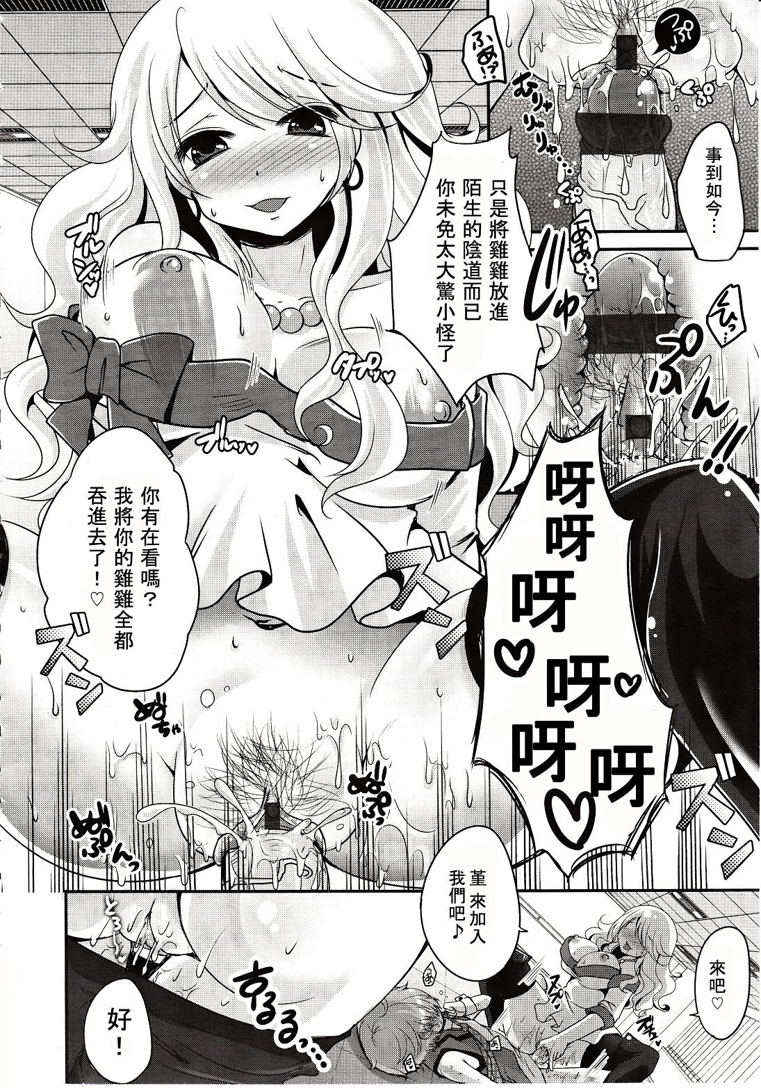 ガールズフォーム Vol.03 [中国翻訳]