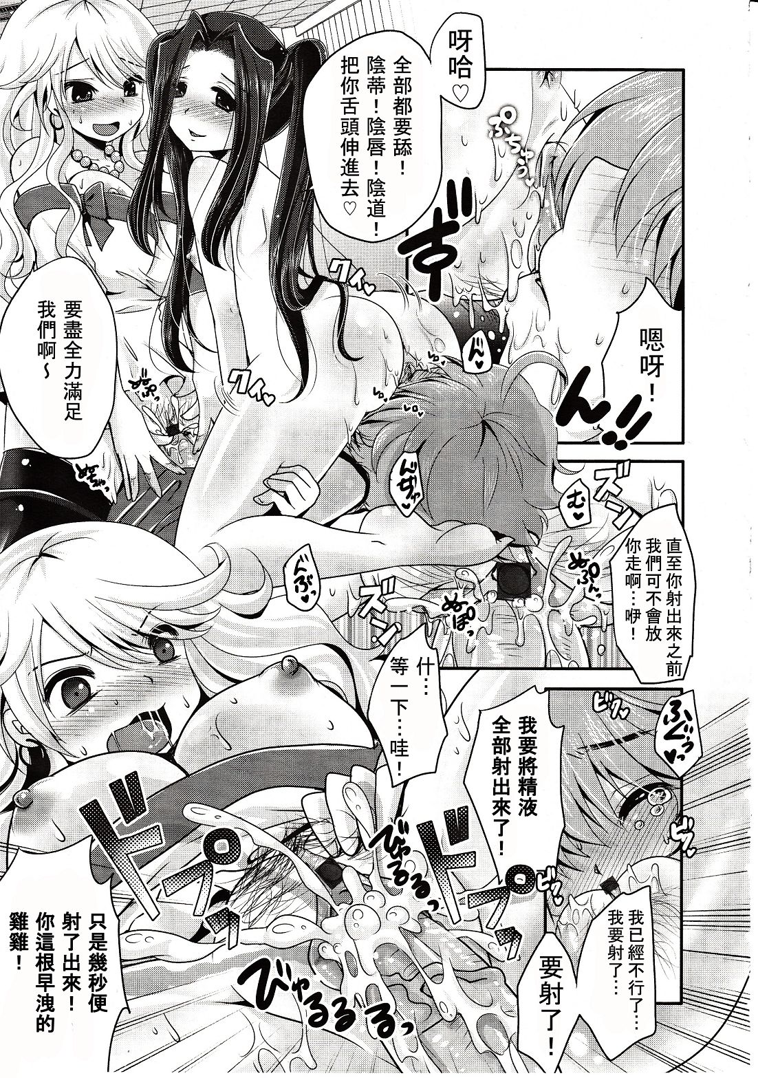 ガールズフォーム Vol.03 [中国翻訳]