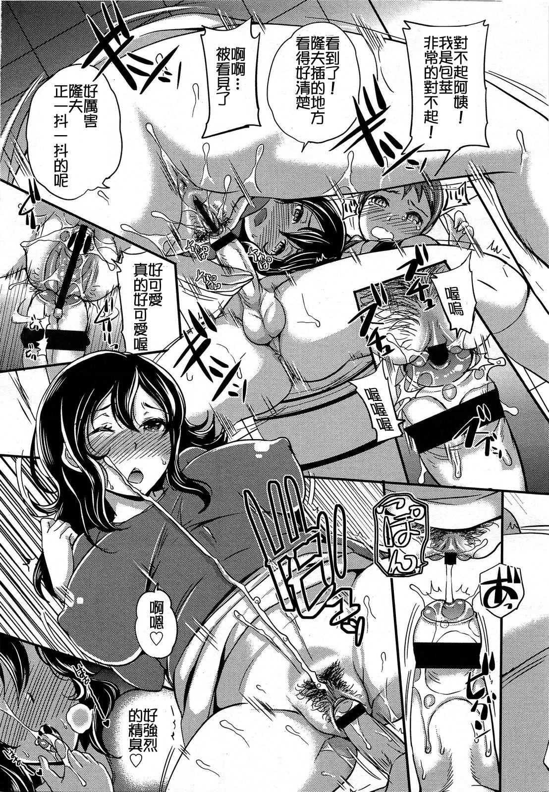 ガールズフォーム Vol.03 [中国翻訳]