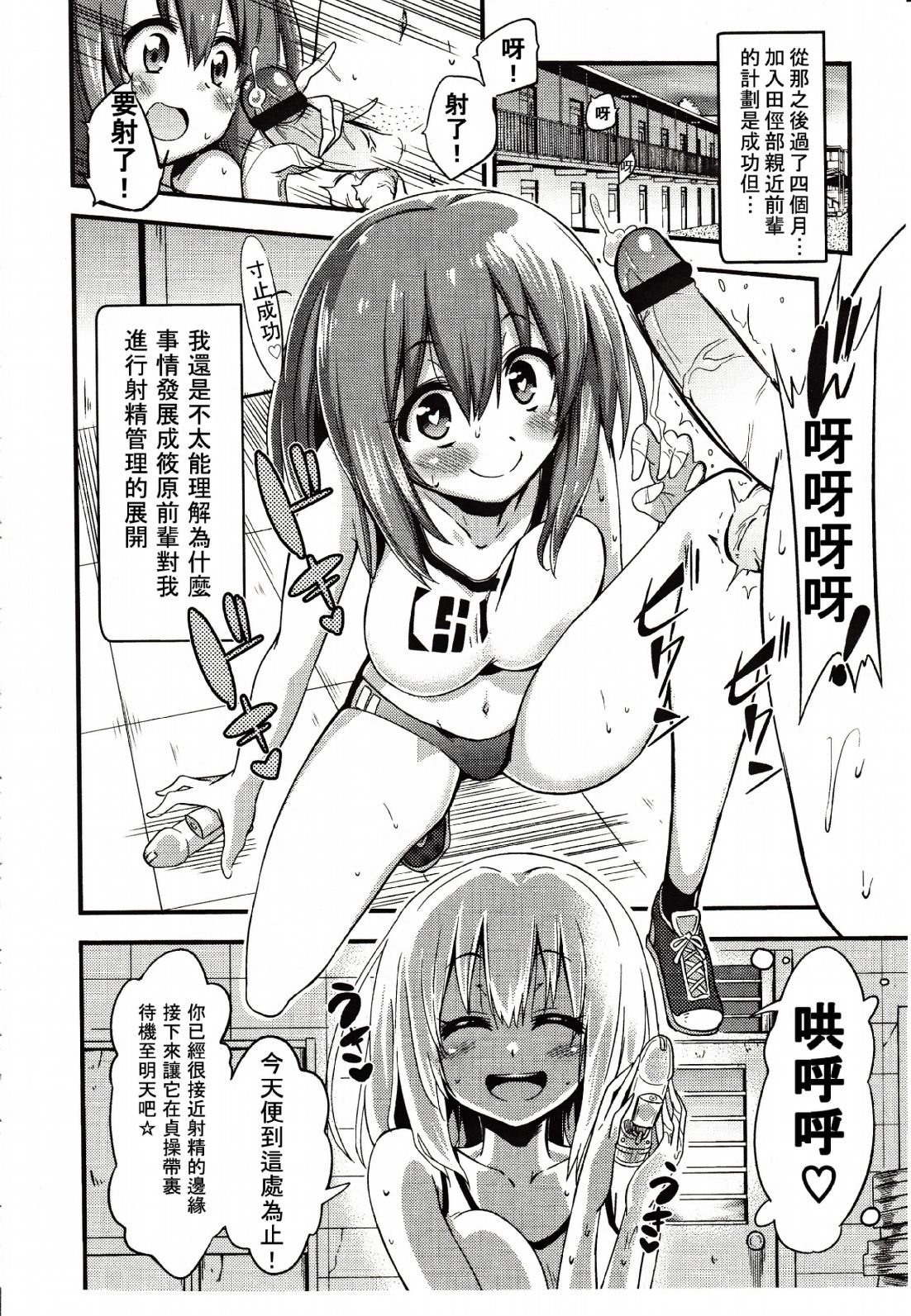 ガールズフォーム Vol.03 [中国翻訳]