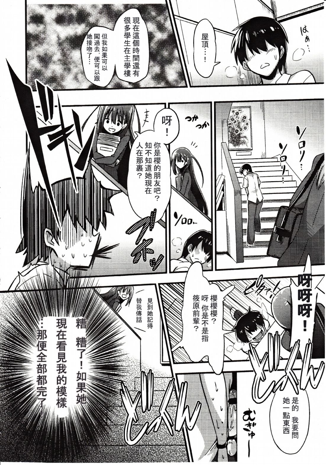 ガールズフォーム Vol.03 [中国翻訳]