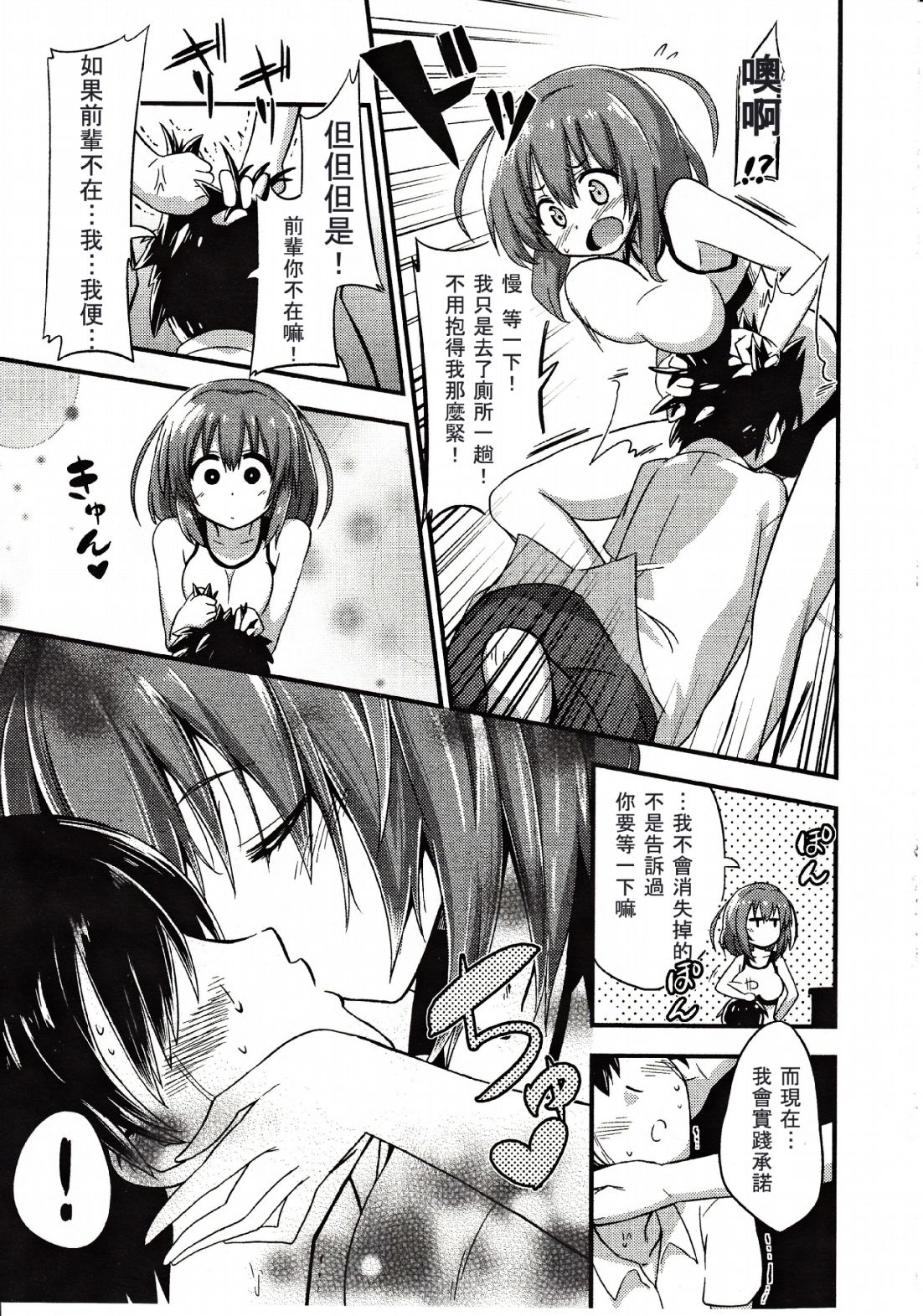 ガールズフォーム Vol.03 [中国翻訳]