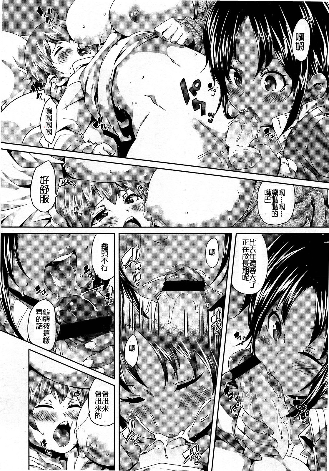 ガールズフォーム Vol.03 [中国翻訳]