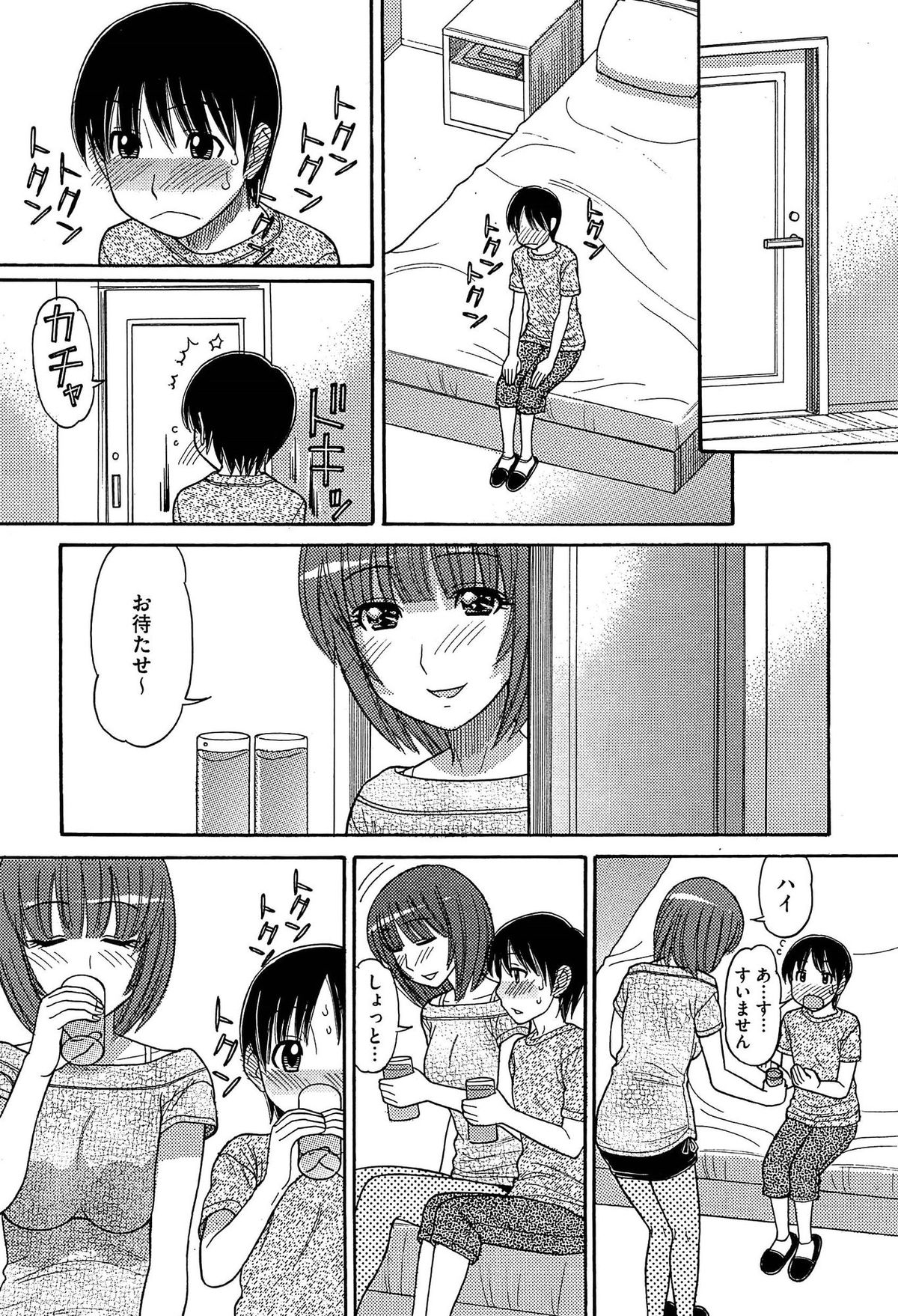 [田中エキス] シスタープライス