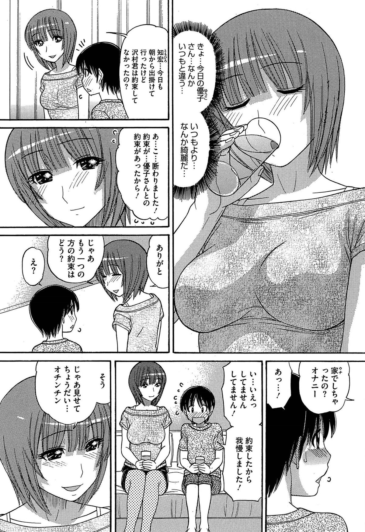 [田中エキス] シスタープライス