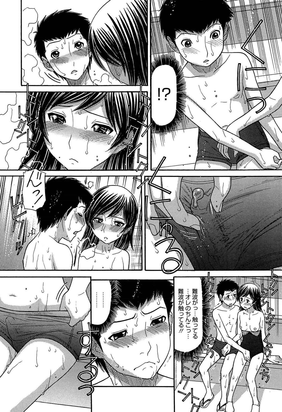 [田中エキス] シスタープライス