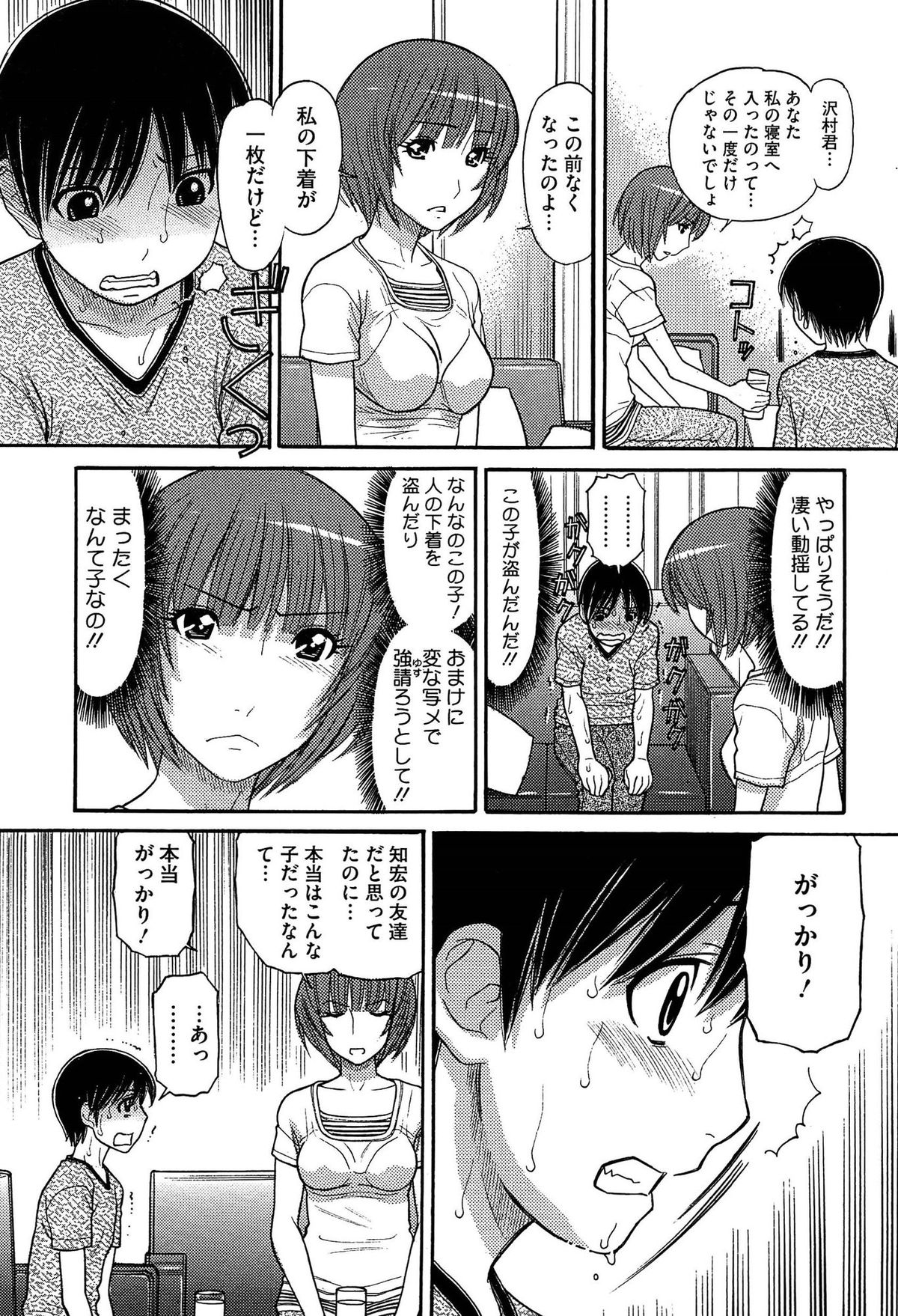 [田中エキス] シスタープライス